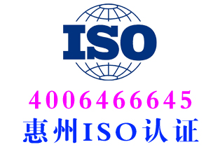 惠州iso9001:2026质量体系认证
